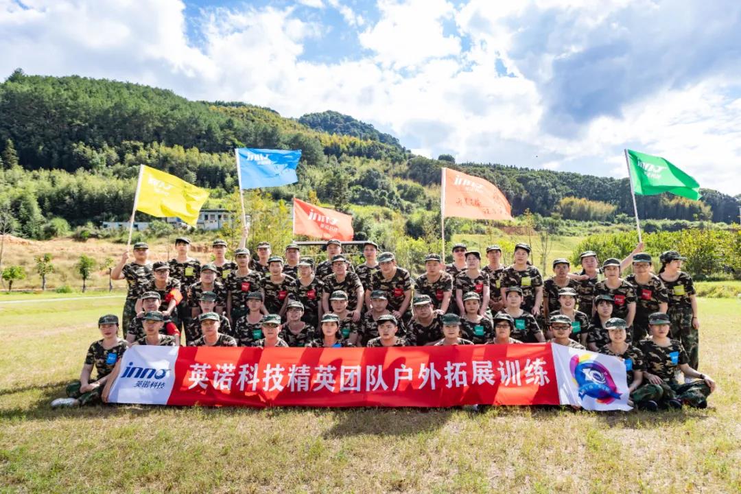 2021福州英諾科技戶(hù)外拓展活動(dòng)(圖24) 2021福州英諾科技戶(hù)外拓展活動(dòng)(圖24)